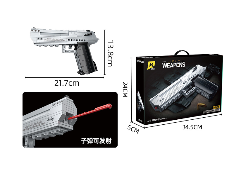 Desert Eagle Model Small Particle Building Blocks 367+pcs