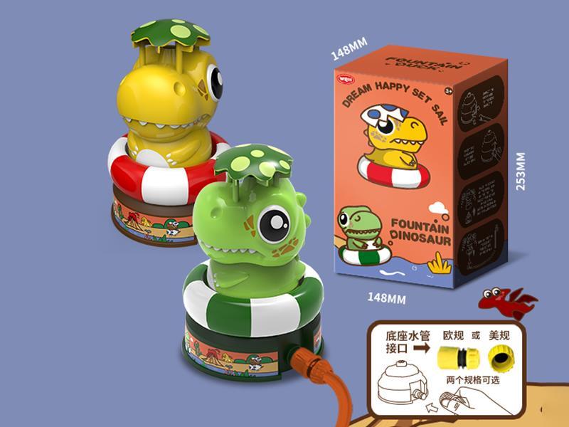Dinosaur Sprinkler