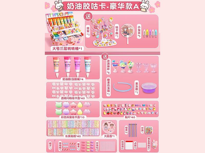 Cream Glue Sticker DIY Set