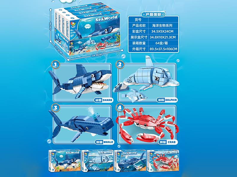 Sea World Building Blocks 4pcs
