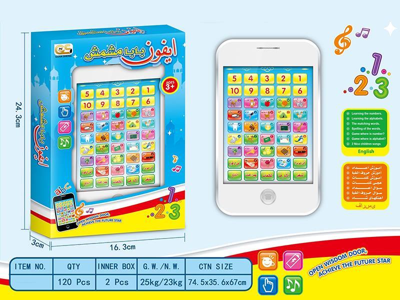 Arabic Learning Machine