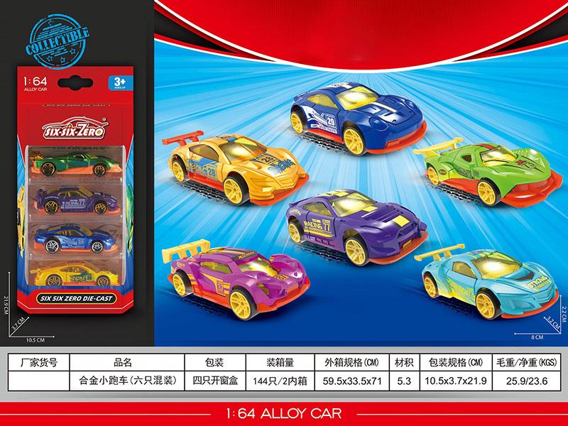 Alloy Sports Cars 4pcs