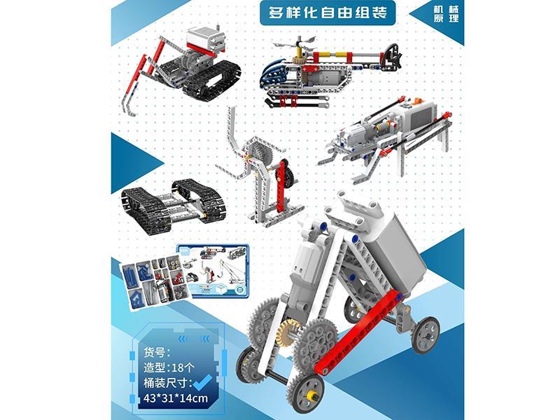 Electric Building Blocks 549PCS