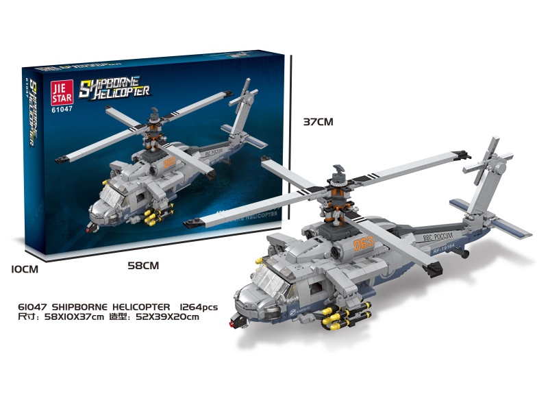 Building Blocks: Shipborne Helicopter - Chinese-English Universal Box - 1264 PCS