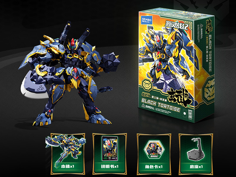 Black Tortoise Building Blocks 116pcs