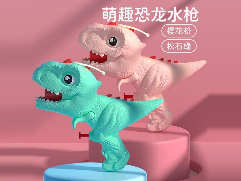 Dinosaur Rainbow Water Gun [165G]