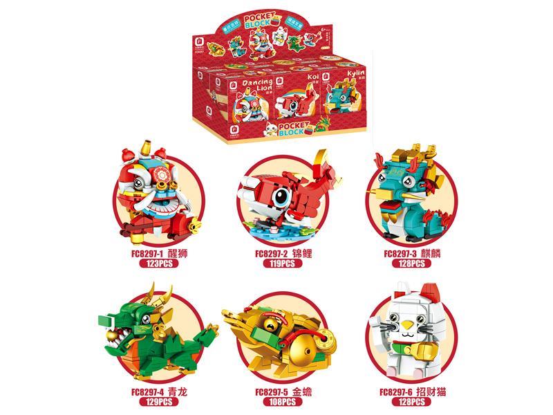 6PCS Welcoming Spring Year Beast Building Blocks
