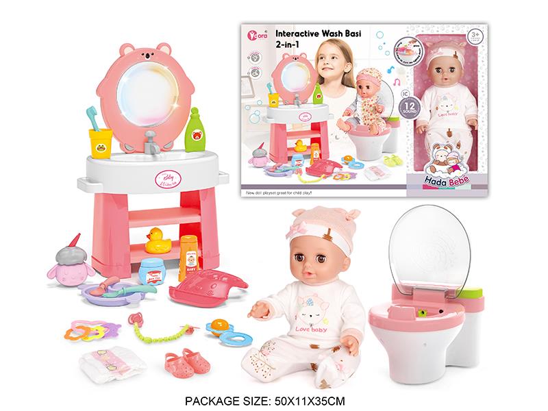 14 Inch Vinyl Doll Washstand Toilet Baby Care Set(Sound & Lights)
