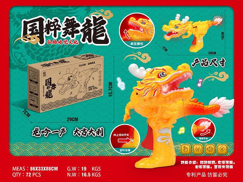 Swing Dragon Dance Toy With Light And Sound