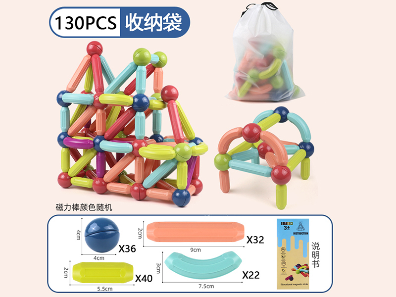 Magnetic Sticks 130pcs