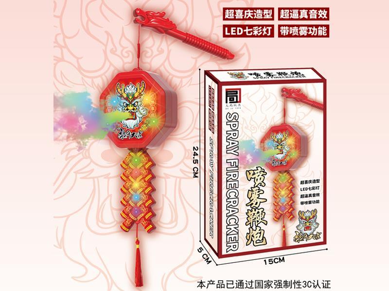 Spray Firecrackers