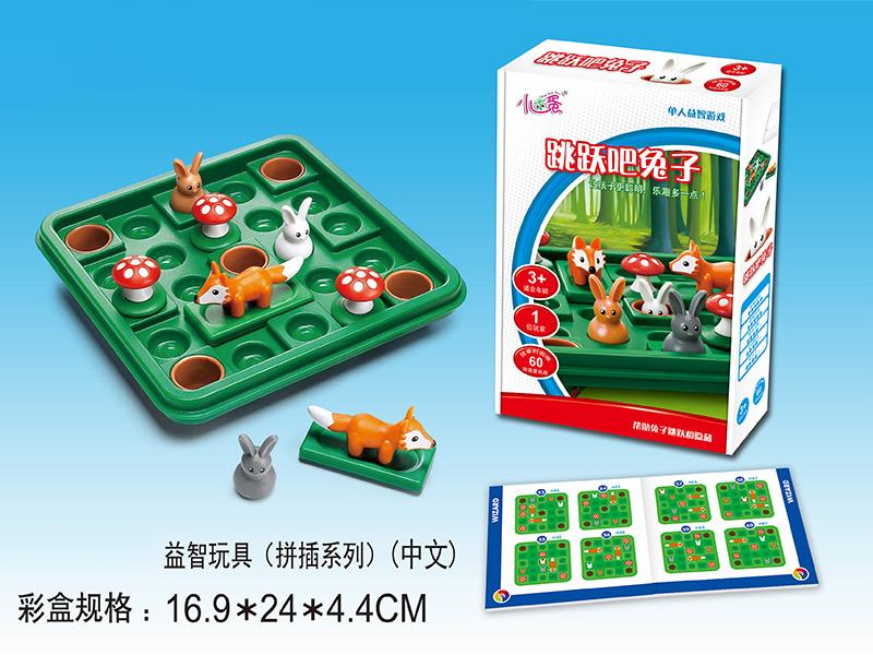 Leaping Rabbit Puzzle Game - 60 Challenges