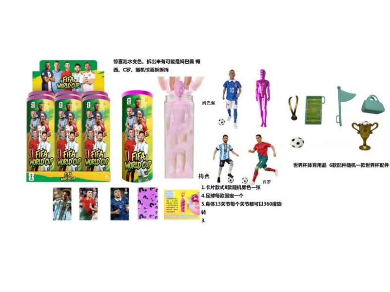 11.5-Inch 13-Joint Solid Body World Cup Star With Football And Card, Random One Star Card, 3 Different 6Pc Random Mixed Sets In Summer Water Color Change