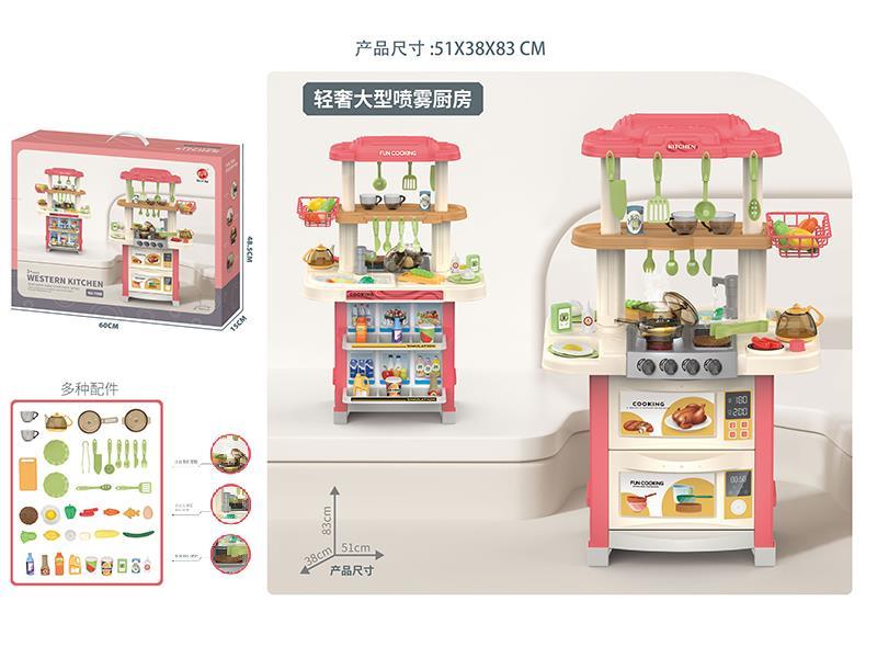 Double-Sided Spray Kitchen With Sound And Light