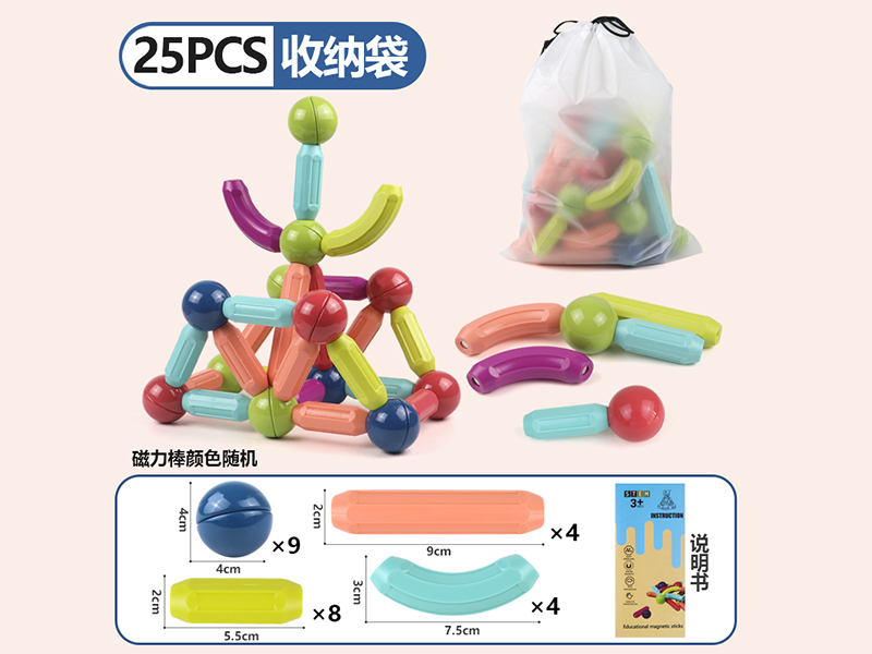 Magnetic Sticks 25pcs