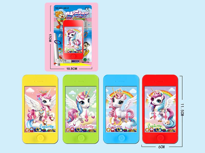 Unicorn Pattern Water Game Toy