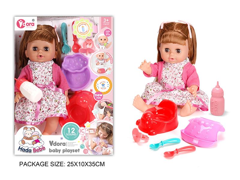 14 Inch Vinyl Doll Care Set(12 Sound)