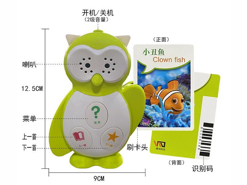 Owl Early Education Card Story Machine