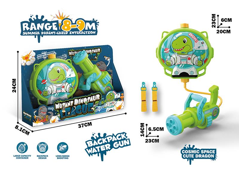 Backpack Gatling Water Gun(Space Cute Dinosaur)