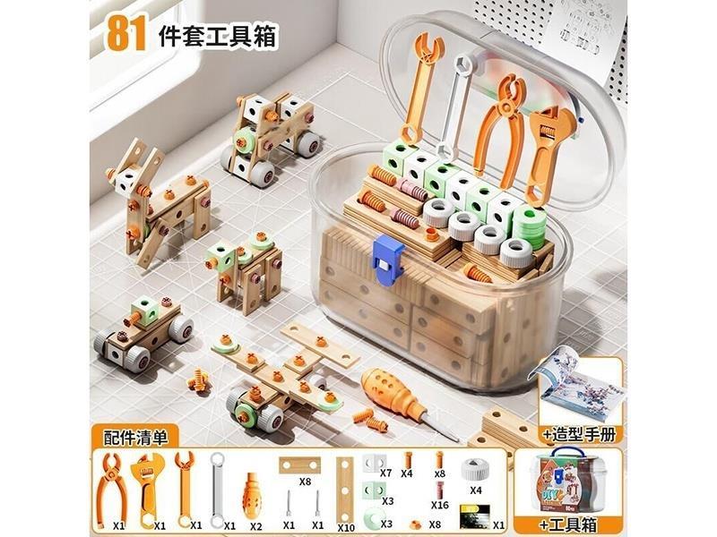 Play House, Intelligence Repair And Assembly Toolbox Toys 80 PCS