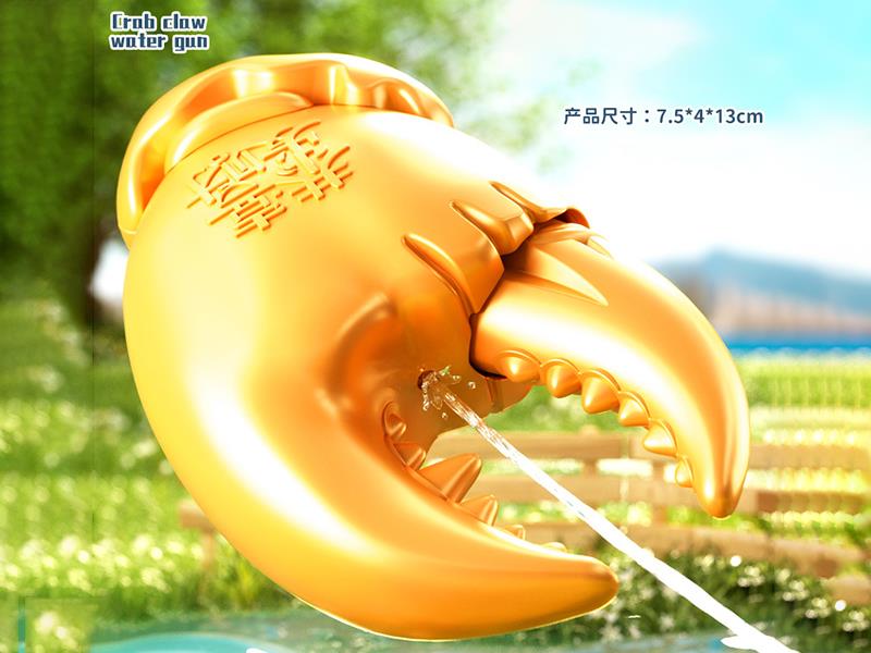 Crab Claw Water Gun 45ml(Golden)