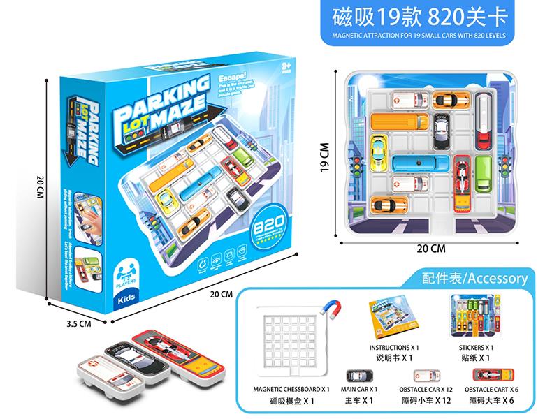 Moving Vehicles Out Of The Garage And Passing Through Huarong Road (19 Magnetic Vehicles)