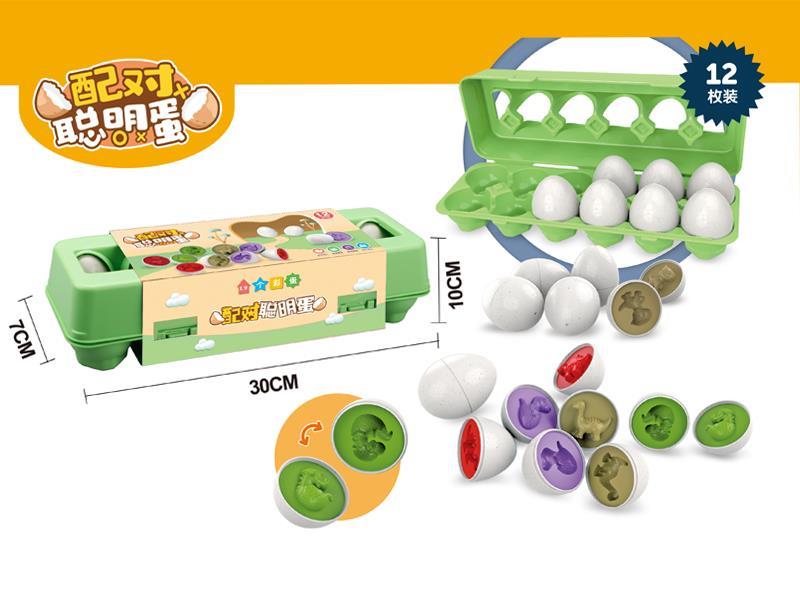 12PCS Dinosaur Paired Eggs