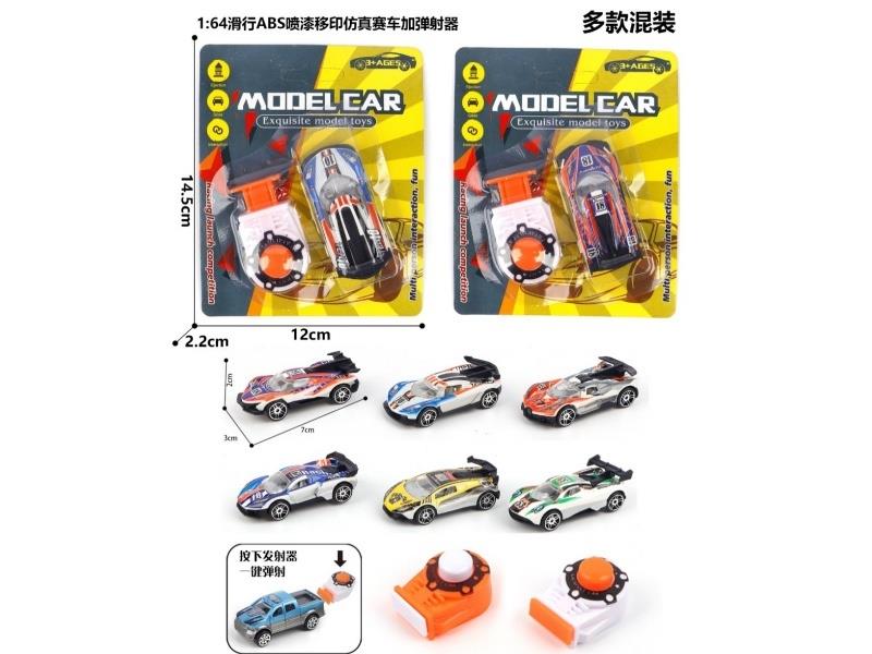 1:64 Gliding Abs Spray Pad Printing Simulation Race Car Plus Catapult