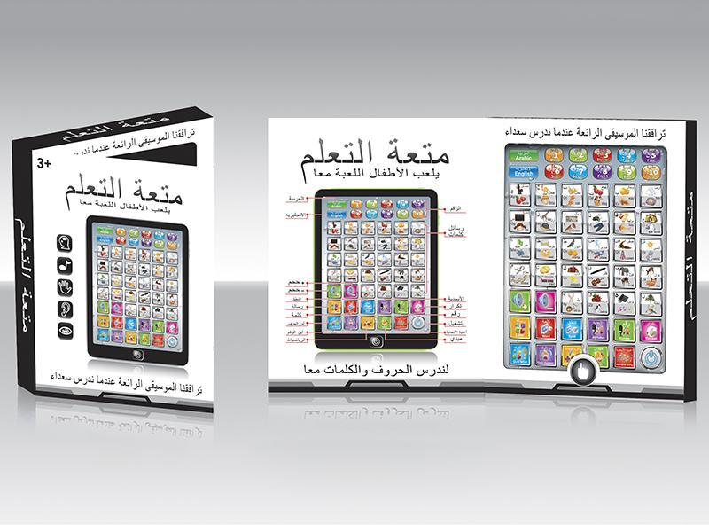 (Mini)English + Arabic Bilingual Learning Machine