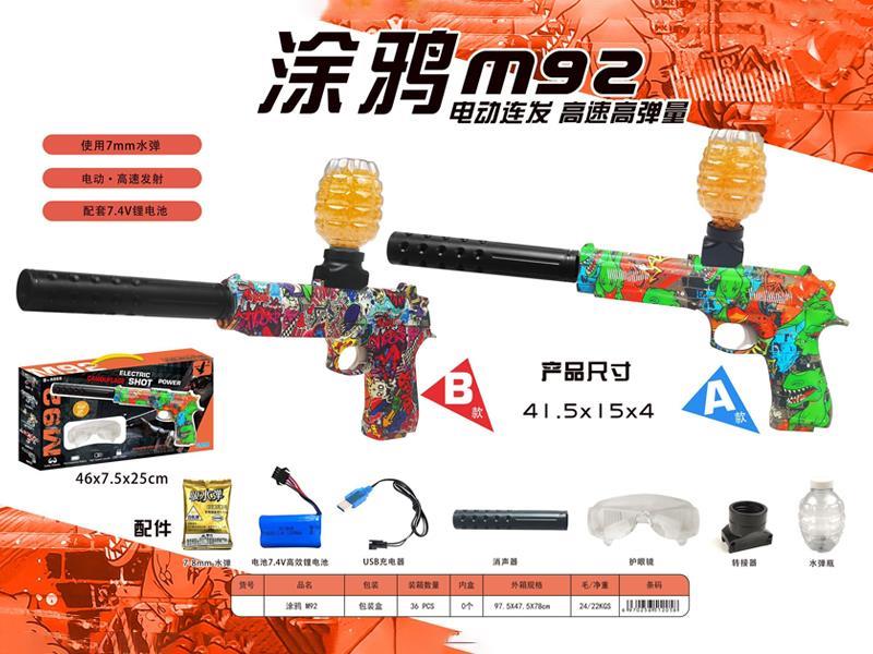 Graffiti M92 Electric Water Bullet Gun