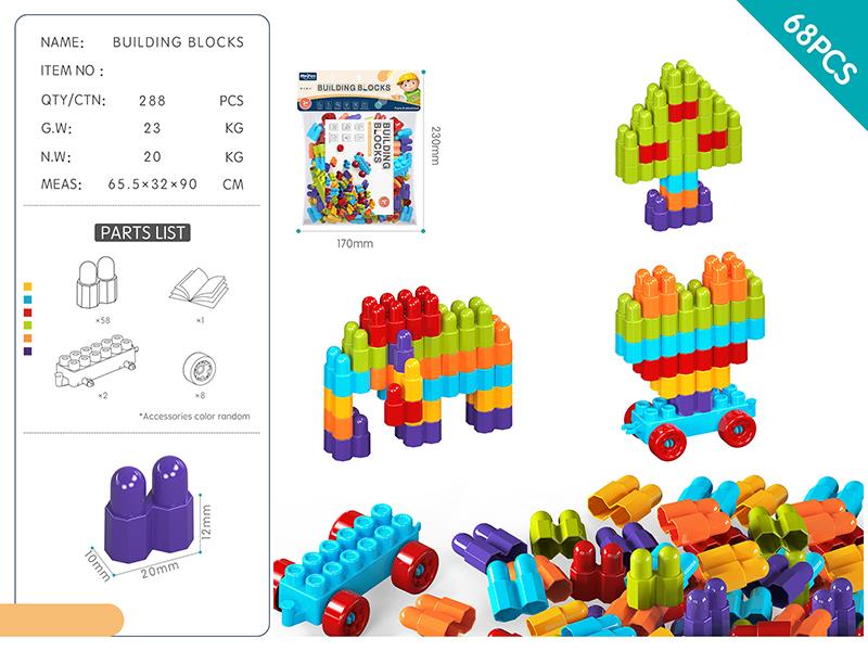 DIY Building Blocks 68PCS/Rainbow Color