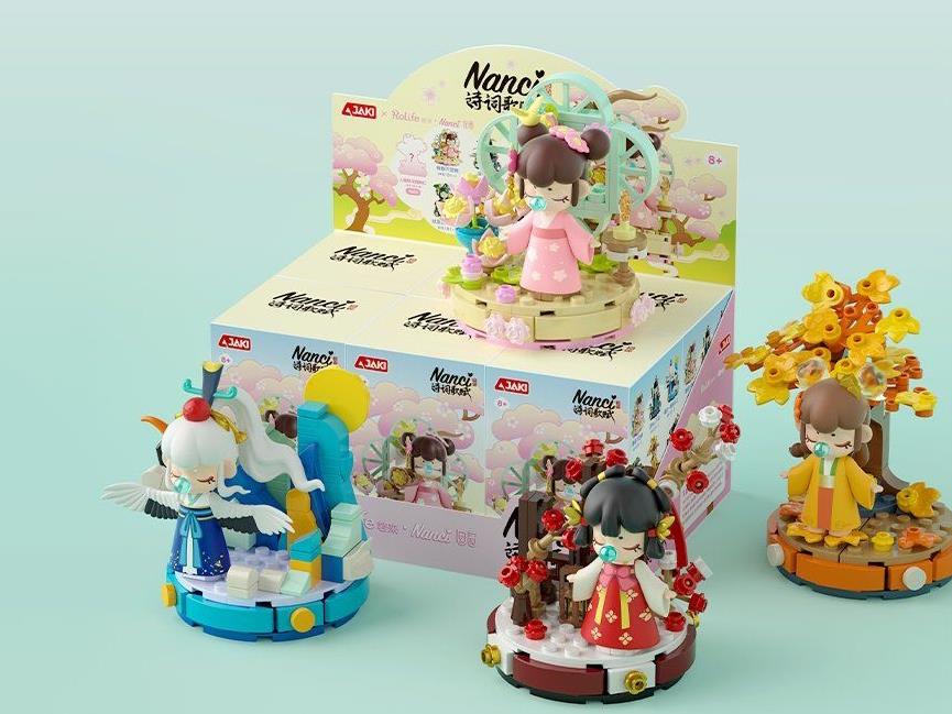 Building Blocks: Nanci Nanxi Poetry, Song And Prose Blind Box