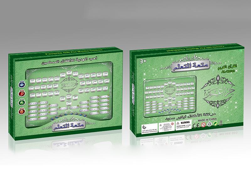 Arabic 65 Paragraph  Koran Learning Machine