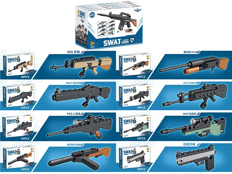 S.W.A.T Gun 8 In 1 Small Particle Building Blocks