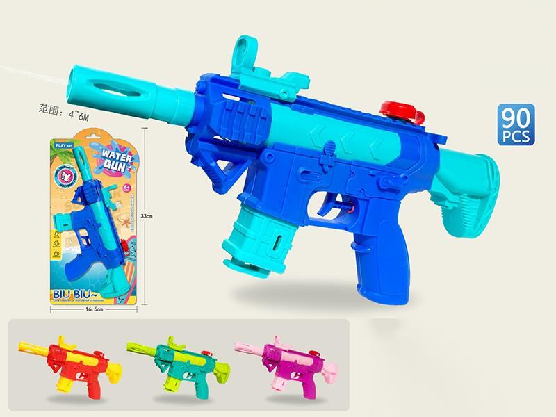 Water Gun