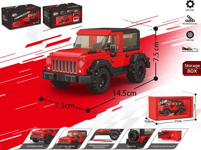 Building Blocks Car Series - Simulated Jeep + Container Display Box(302pcs)