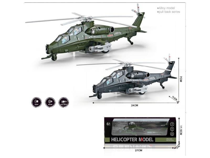 Alloy WZ-10 Helicopter (Huili Lighting Music)