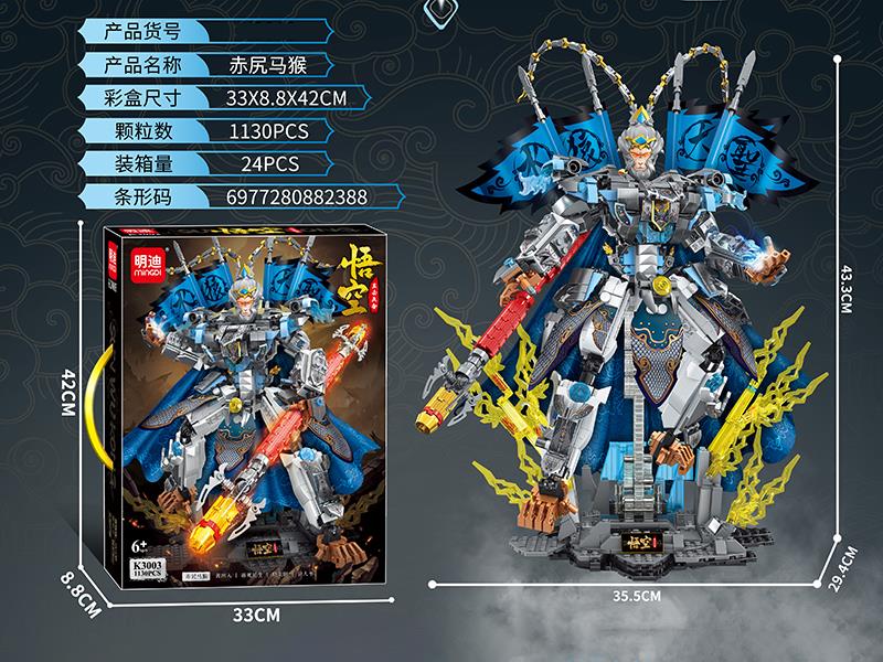 Wukong Building Blocks(1130PCS)