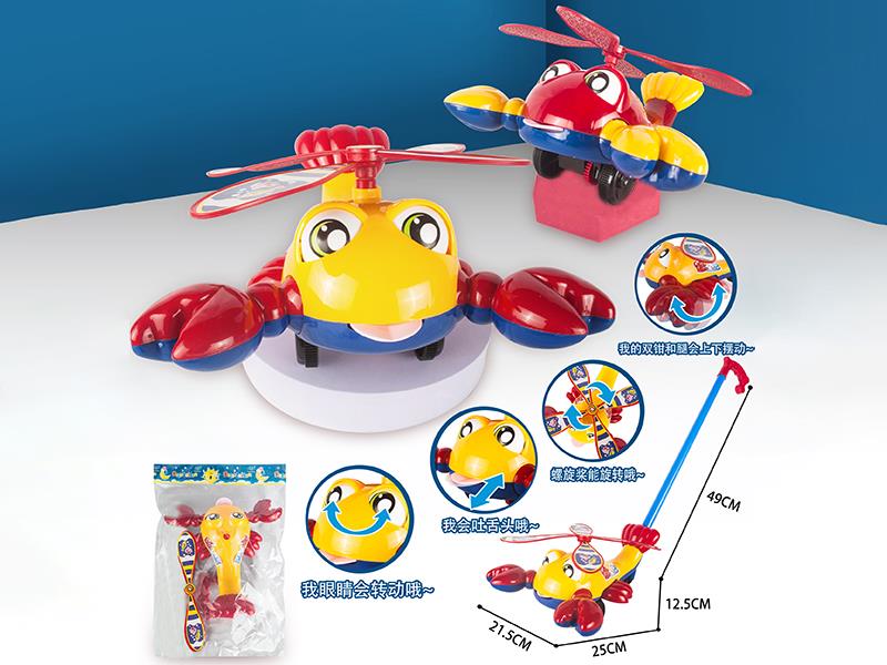 Hand Push Lobster Toy