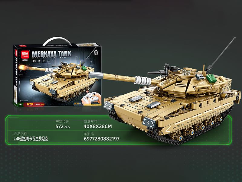 2.4G Remote Control Merkava Main Battle Tank Building Blocks(572PCS)