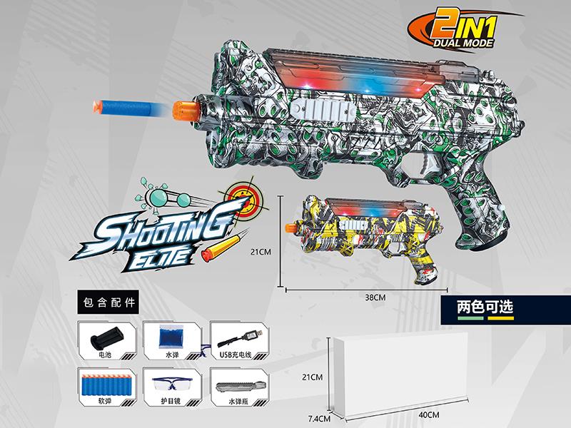 Electric Water Bullet Gun With Light