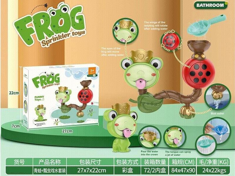Frog Sprinkler Bathroom Toy