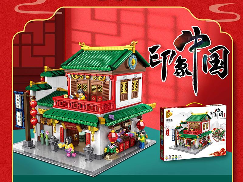 Street Scene Series Small Particle Building Blocks - Makeup Store 2531pcs