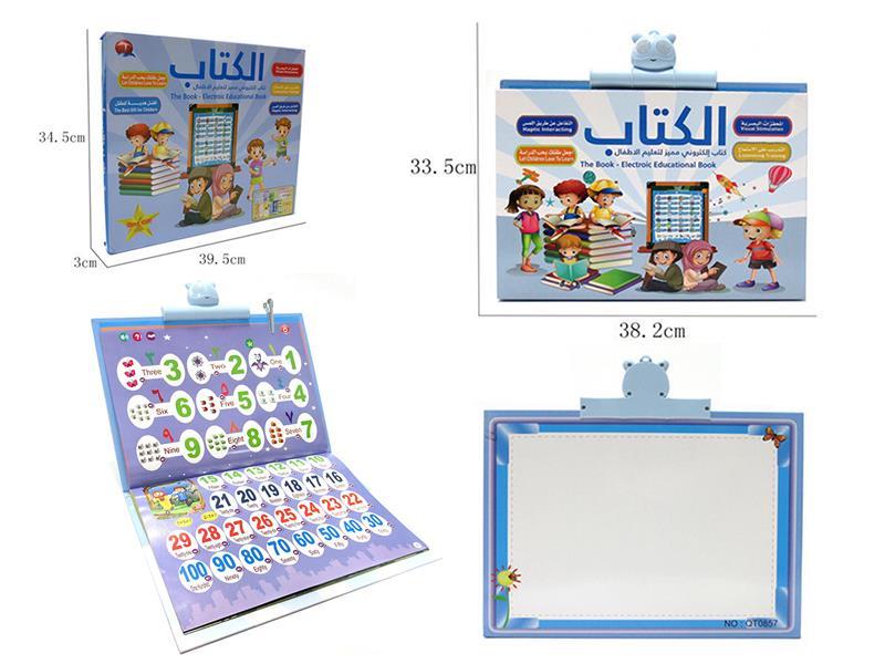 English Arabic Electronic Educational Book
