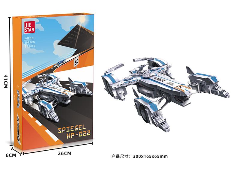 Spiegel HP-022 High Intelligence Formula Racing Car Model Building Blocks(Pull Back)596PCS