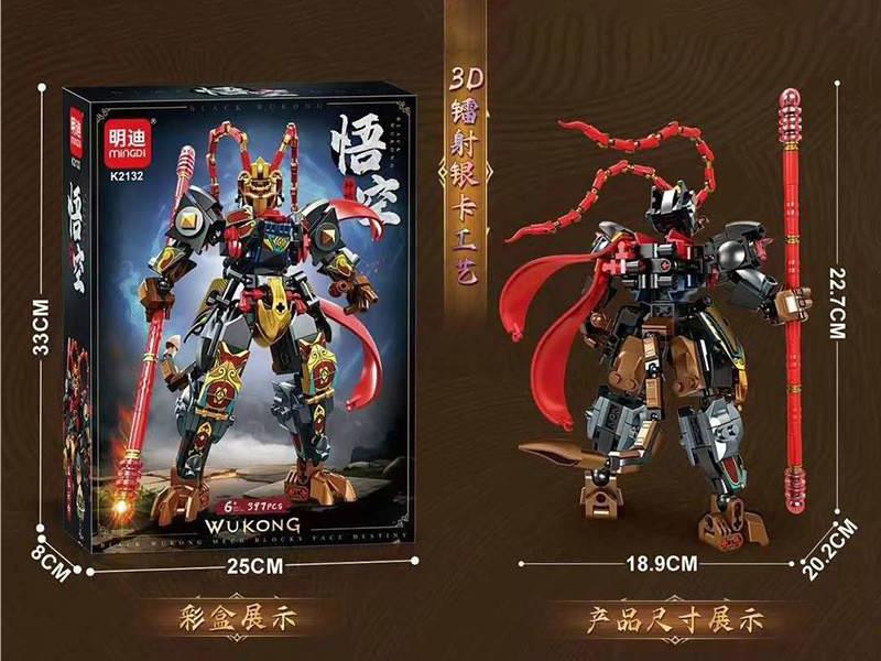 Black Wukong Mech Building Blocks(397PCS)