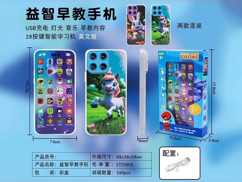 28 Keys Early Education Mobile Phone