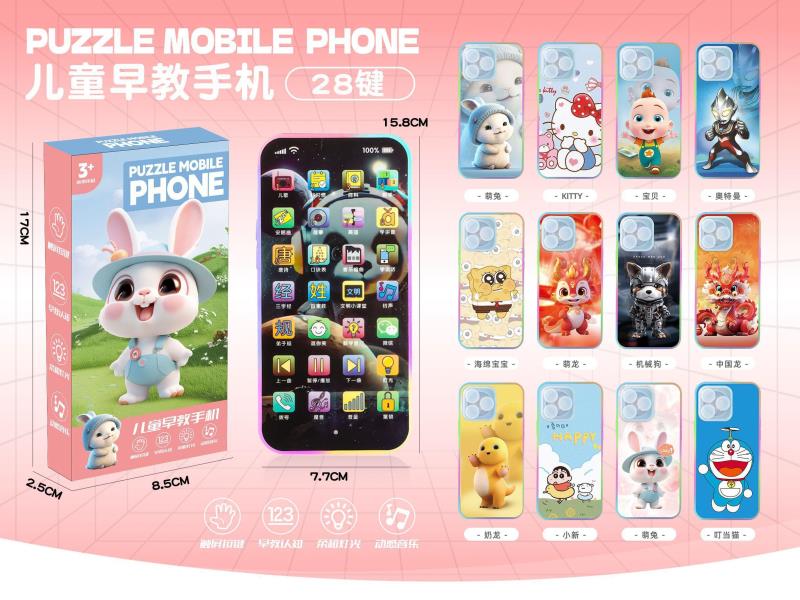 28 Keys For Children's Early Education Mobile Phones