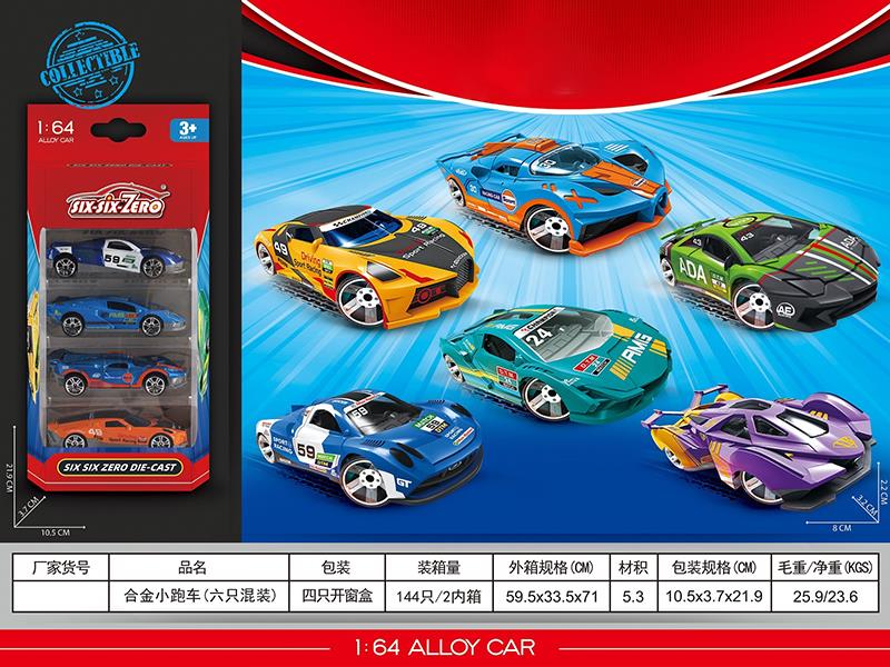 Alloy Sports Cars 4pcs