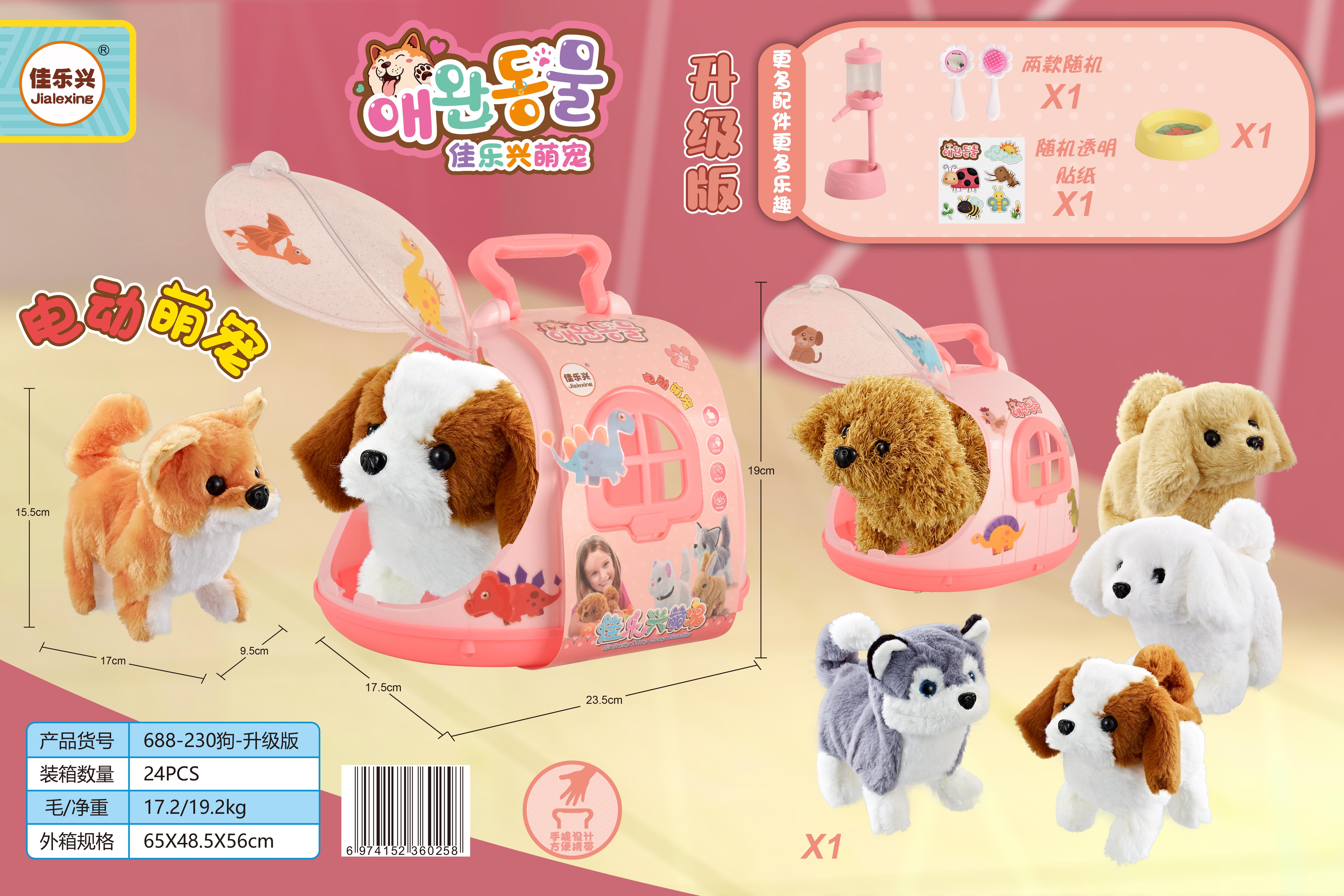 Cute Electric Dog Pet Cabin Set